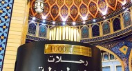Ibn Batuta mall