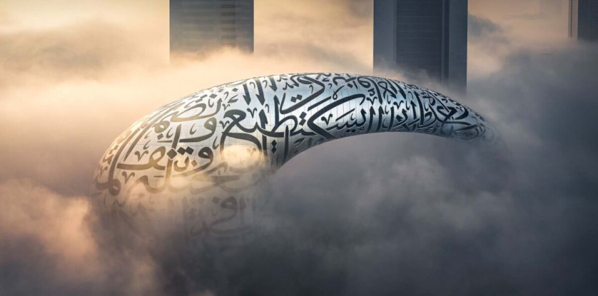 Biglietti salta la coda e offerte per il Museo del Futuro di Dubai